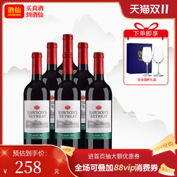 Penfolds 奔富 洛神山庄经典红酒750ml*6整箱西拉赤霞珠混酿最终到手价多少钱？