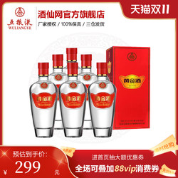 WULIANGYE 五粮液 酒仙网 52°黄金酒黄金贵宾酒中国红480ml(6瓶装）宴请婚宴用酒电商卖多少钱？