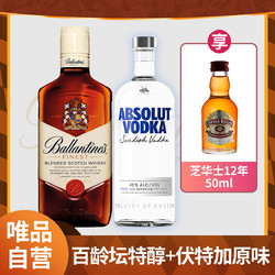 Ballantine's 百龄坛 特醇苏格兰威士忌 绝 对原味伏特加500ML进口洋酒电商卖多少钱？