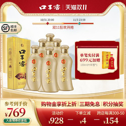 口子窖 5年型五年型52度400ML*6瓶高度白酒纯粮食酒行情价多少