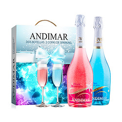 ANDIMAR 爱之湾 桃红谜蓝双支起泡葡萄酒甜果酒礼盒750ml*2瓶 西班牙进口最终到手价多少钱？