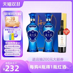 YANGHE 洋河 蓝色经典 海之蓝42度375mL*2瓶 官方旗舰店 白酒电商补贴价多少钱？