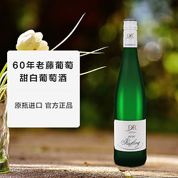 Dr. Loosen 露森 Dr.Loosen露森白葡萄酒半甜型德国雷司令750ml 名庄进口摩泽尔电商补贴价多少钱？