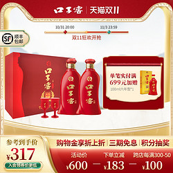 口子窖 6年型六年型礼盒装52度450ML*2瓶白酒最终到手价多少钱？