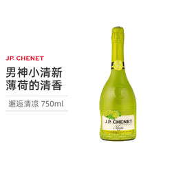 J.P.CHENET 香奈 JP.CHENET香奈法国原瓶进口时尚莫吉托起泡葡萄酒750ml批发价多少钱？