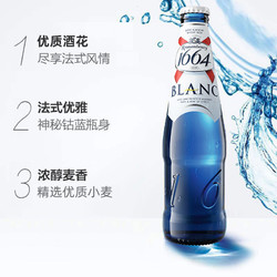 Kronenbourg 1664凯旋 法式1664柑橘味精酿啤酒 218ml*6瓶最终到手价多少钱？