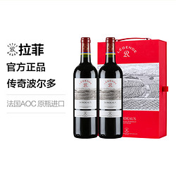 CHATEAU LAFITE ROTHSCHILD 拉菲古堡 拉菲红酒礼盒 法国进口传奇波尔多AOC干红葡萄酒双支礼盒装拼团价多少钱？