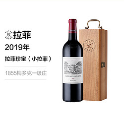 CHATEAU LAFITE ROTHSCHILD 拉菲古堡 小拉菲法国进口拉菲珍宝一级庄副牌2019年份干红葡萄酒750ml包邮价多少钱？