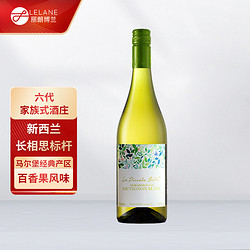 美美的花园 新西兰马尔堡蓓拉长相思干白葡萄酒 La Piccola Bella Marlboro750ml市场价多少钱？