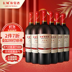 SINOPEC 长城润滑油 长城 耀世东方 特藏8橡木桶解百纳干红葡萄酒 750ml*6瓶 整箱装电商卖多少钱？