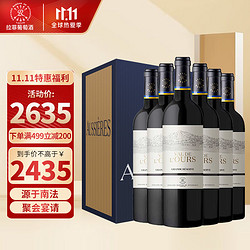 CHATEAU LAFITE ROTHSCHILD 拉菲古堡 法国 拉菲雾禾山谷珍藏红葡萄酒750ml*6 整箱装包邮价多少钱？