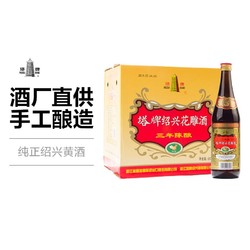 塔牌 绍兴黄酒三年花雕600ml*12瓶陈酿实惠整箱装手工料酒自饮烧菜行情价多少