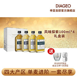 DIAGEO 帝亚吉欧 TALISKER 泰斯卡 苏格兰 单一麦芽威士忌组合装 4口味 100ml最终到手价多少钱？