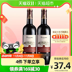 罗莎 法国红酒送礼礼物爱语典雅干红葡萄酒750ml×2瓶拼团价多少钱？