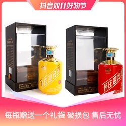 怀庄 迎宾53°怀庄迎宾 精选封坛 500ml*2瓶 组合装53度500市场价多少钱？