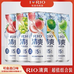 RIO 锐澳 预调鸡尾酒清爽5度微甜气泡果酒口味少女气泡果酒330ml罐拼团价多少钱？