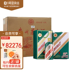 MOUTAI 茅台 生肖纪念 壬寅虎年  酱香型白酒 53度 1.5L*4 整箱装 1号会员店市场价多少钱？