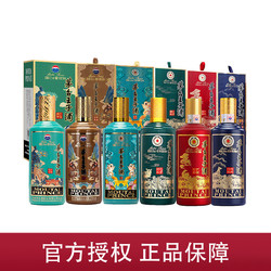 MOUTAI 茅台 王子生肖酒 酱香型白酒53度500ml*6瓶行情价多少