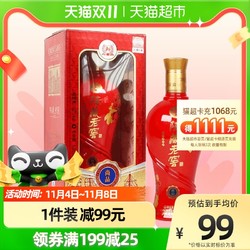 泸州老窖 52度陈藏老窖尚品500ml*1盒浓香型白酒电商补贴价多少钱？