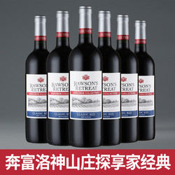 Penfolds 奔富 唯品自营奔富洛神山庄探享家经典红酒整箱原装进口干红葡萄酒6支批发价多少钱？