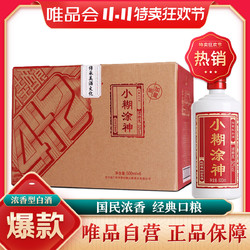 小糊涂仙 52度小糊涂仙小糊涂神佳酿4 2浓香型500ml*6白酒整箱拼团价多少钱？