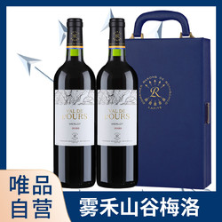 CHATEAU LAFITE ROTHSCHILD 拉菲古堡 自营拉菲雾禾山谷梅洛红酒法国原装进口干红葡萄酒2支礼盒装批发价多少钱？