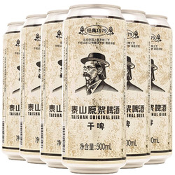 TAISHAN 泰山啤酒 原浆啤酒 500ml*6听市场价多少钱？