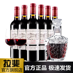 CHATEAU LAFITE ROTHSCHILD 拉菲古堡 拉斐庄园珍藏2009原酒进口红酒干红葡萄酒整箱最终到手价多少钱？