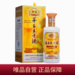 MOUTAI 茅台 53度茅台王子酒 珍品王子酒 茅台酱香型白酒500ml*1瓶市场价多少钱？