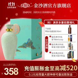 JINSHA 金沙 回沙酒宋瓷梅瓶 酱香型白酒 贵州53度500ml*1瓶价格多少钱？