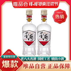 董酒 54度董酒白标125ml*2瓶董香型白酒光瓶小酒国密工艺纯粮最终到手价多少钱？