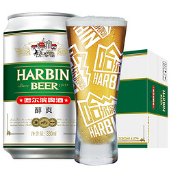 HARBIN 哈尔滨啤酒 醇爽啤酒330ml*24听批发价多少钱？