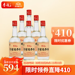 LIDU 李渡 [李渡官方旗舰店]李渡高粱古窖陈香 52度500ml*6瓶整箱装 浓特兼香型高粱酒口粮酒 江西白酒包邮价多少钱？