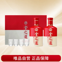 舍得 舍之道浓香型白酒50度500ml*2瓶礼盒装最终到手价多少钱？