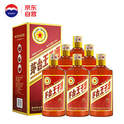 MOUTAI 茅台 王子 传承1999 53%vol 酱香型白酒 500ml*6瓶 整箱装批发价多少钱？