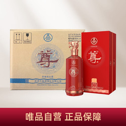 WULIANGYE 五粮液 股份公司 尊酒 红尊52度500ml*6瓶白酒整箱 喜宴用酒价格多少钱？