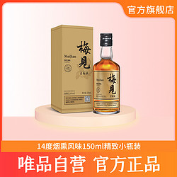 MeiJian 梅见 青梅酒14度烟熏味金梅见150ml尝鲜款果酒梅酒低度冰饮价格多少钱？