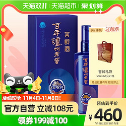 泸州老窖 窖龄酒 窖龄90年 52%vol 浓香型白酒包邮价多少钱？