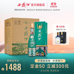 西凤酒 1964系列55度纪念版凤香型 白酒整箱拼团价多少钱？