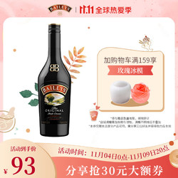 BAILEYS 百利甜酒 力娇酒 奶油 原味 700ml价格多少钱？