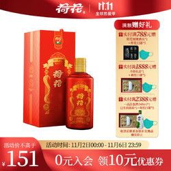 荷花 酒  红荷花 酱香型白酒 53度 500ml*1瓶 电商补贴价多少钱？