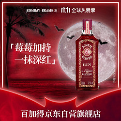 BOMBAY 孟买 莓瑰金酒 Bombay 37.5% vol 700ml 英国行情价多少