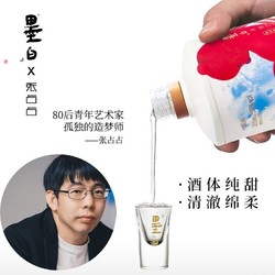 墨白 张占占酱香型酒贵州茅台镇53度 张占占*1瓶价格多少钱？