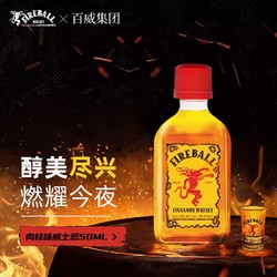 Fireball 火龙肉桂 威士忌 利口酒 力娇酒 50ml行情价多少