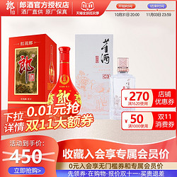 LANGJIU 郎酒 红花郎10 第四代 53%vol 酱香型白酒 500ml 单瓶装电商补贴价多少钱？