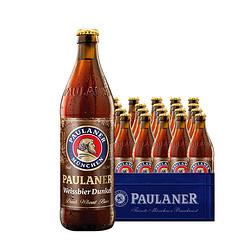 PAULANER 保拉纳 浓色小麦啤酒 500ml*20瓶拼团价多少钱？