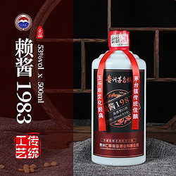 鑫源 赖酱 1983  53%vol 酱香型白酒 500ml 单瓶装包邮价多少钱？