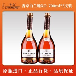 J.P.CHENET 香奈 法国原瓶进口洋酒 香奈白兰地XO 700ml*2支 烈酒 XO级 正品行货行情价多少