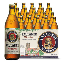 PAULANER 保拉纳 柏龙白啤 500ml*20瓶玻璃电商卖多少钱？