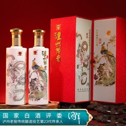 泸州老窖股份公司 52度浓香型白酒 500ml 2瓶电商补贴价多少钱？